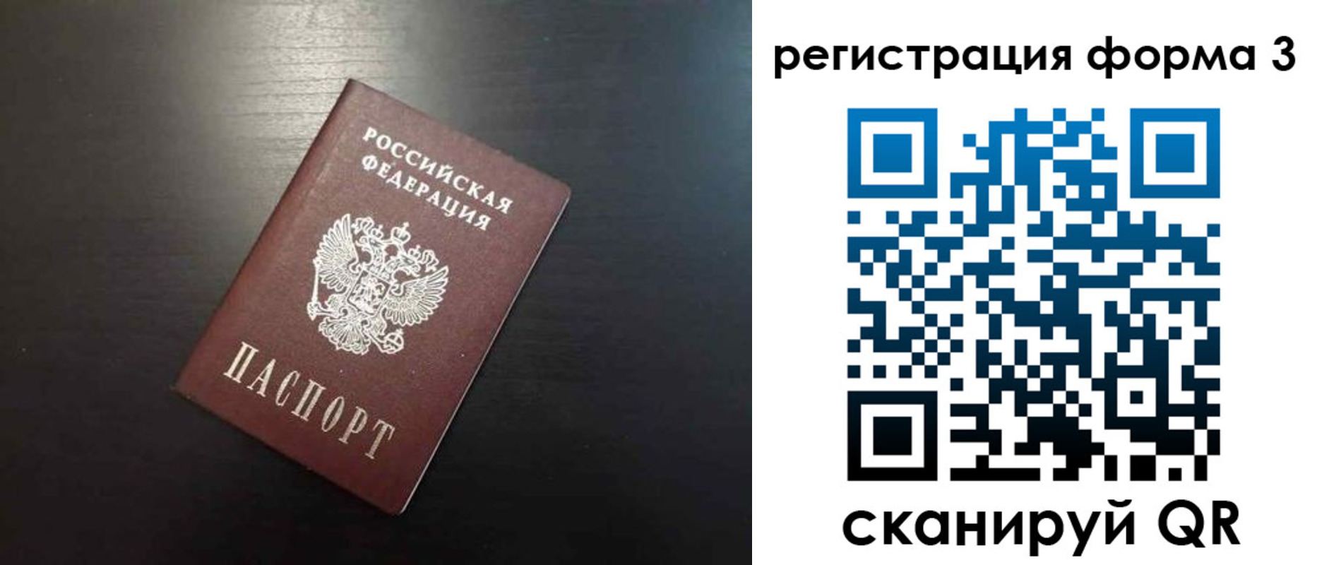временная регистрация адрес в Новом Уренгое