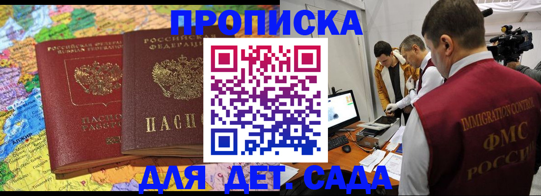 прописка в квартире в Новом Уренгое