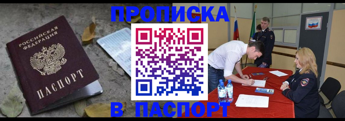 временная регистрация недорого в Новом Уренгое
