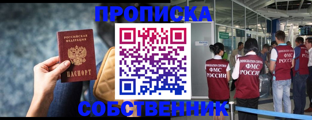 временная регистрация надежно в Новом Уренгое