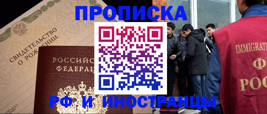 прописка ребенка в Новом Уренгое