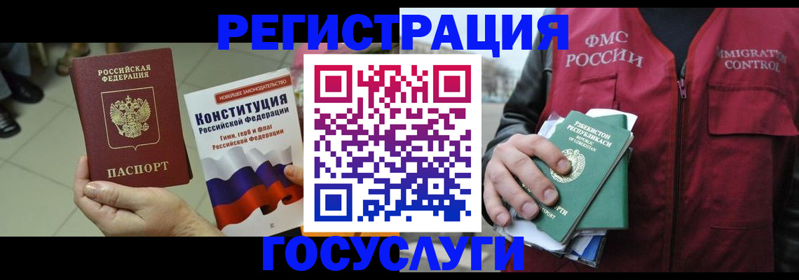 временная регистрация поиск в Новом Уренгое