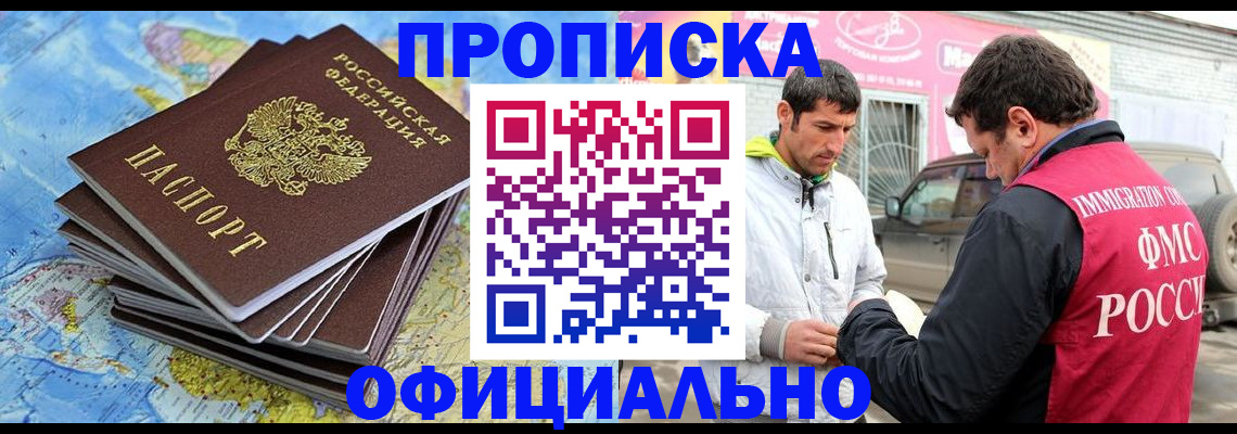 временная регистрация для всех в Новом Уренгое